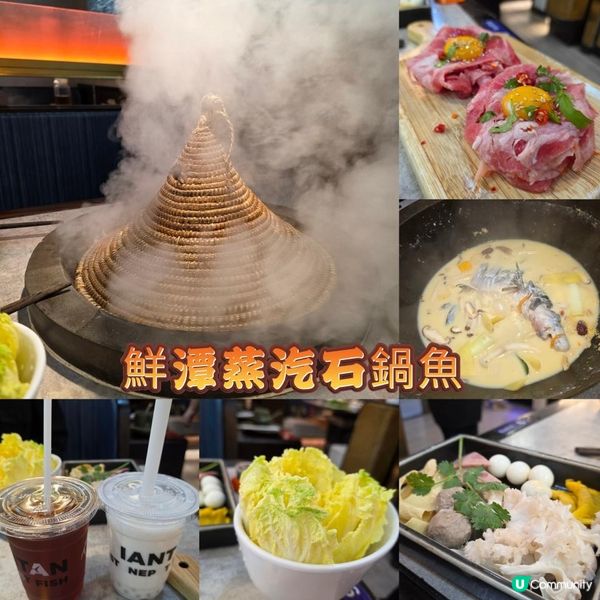 歡樂海岸鮮潭蒸汽石鍋魚