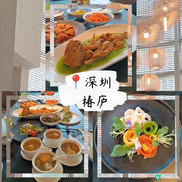 周末北上！🥢 深圳椿廬川菜😋