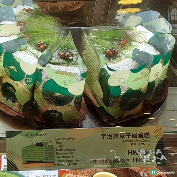 抹茶控必吃蛋糕系列🍵🍰