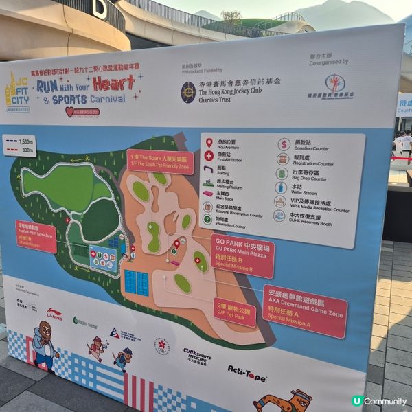 JC Fit City 運動嘉年華會 - 一齊動一動吧