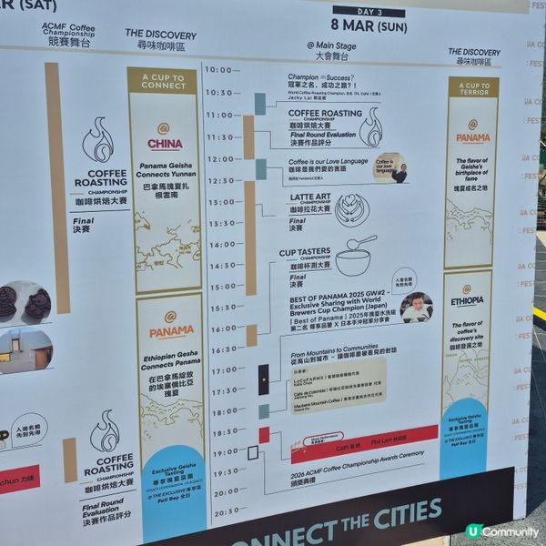 第一屆亞洲咖啡音樂節 - 連唔太熟悉咖啡都會愛上😍