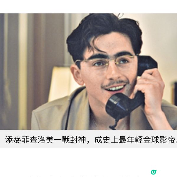 《癲造之才》甜茶喪演乒乓球王