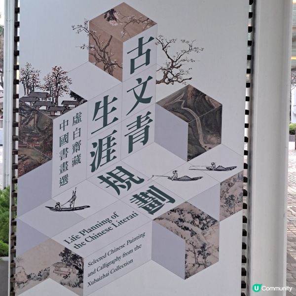 古文青生涯術！免費看名畫！🤩