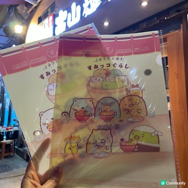 📝銅鑼灣。富山麵家