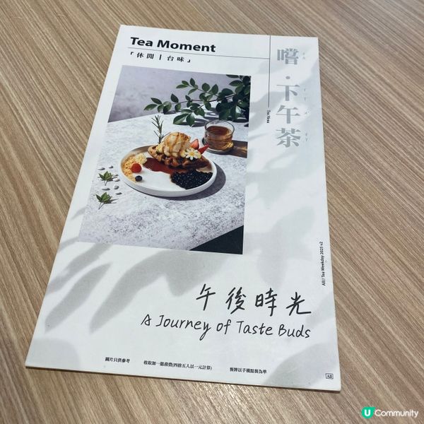 豐富下午茶😍台味新品👍🏻 草仔粿香韻奶茶