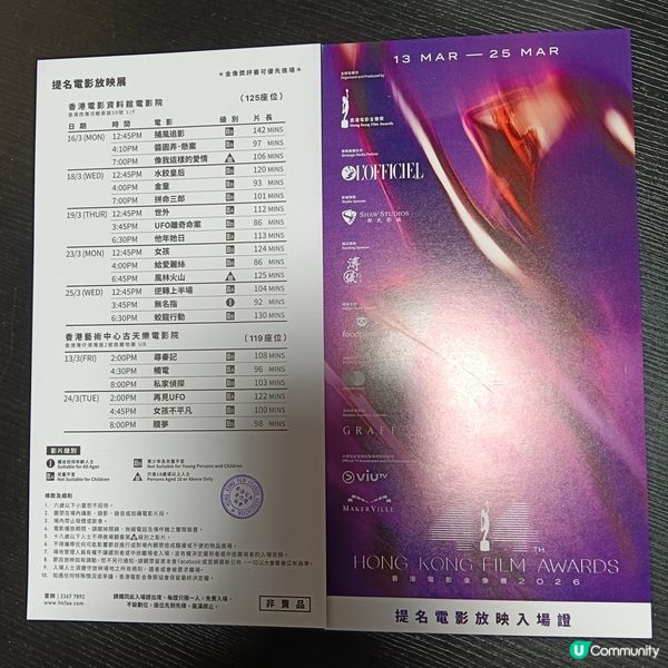 影迷盛事🏆第44屆金像獎提名電影