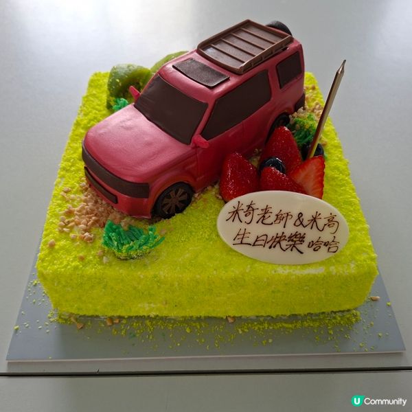 美心西餅生日蛋糕🥰朱古力派對石板街蛋糕😍越野飛馳🤭