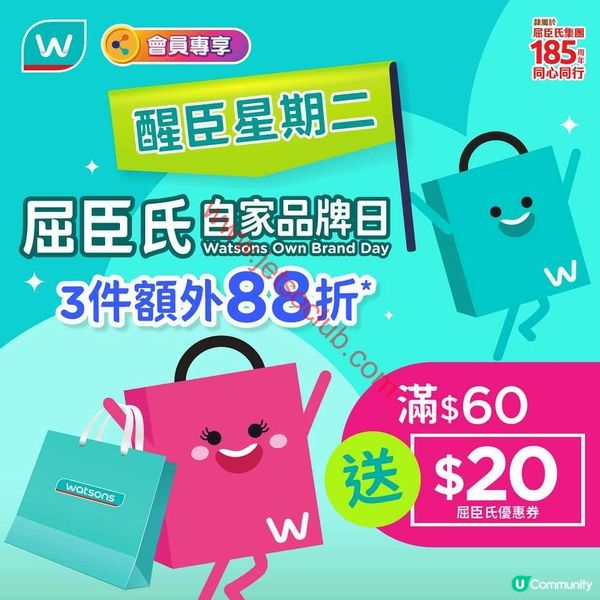 屈臣氏自家品牌日：精選優惠．盡享購物樂！