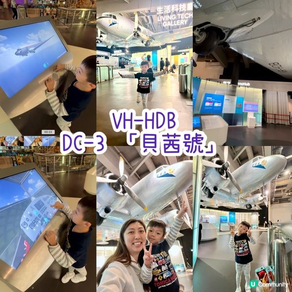 科學館AI玩盡智慧未來！🚀