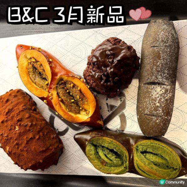 酥軟牛角包💥朱古力三重奏🍫✨