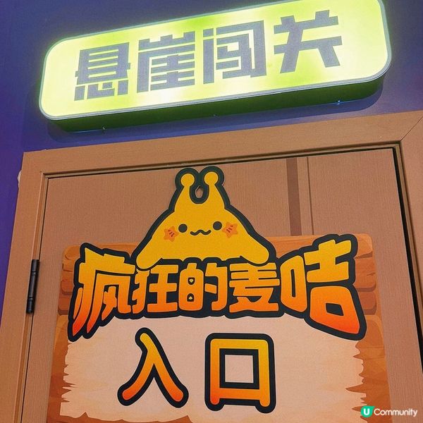 深圳｜北上放電好去處👾