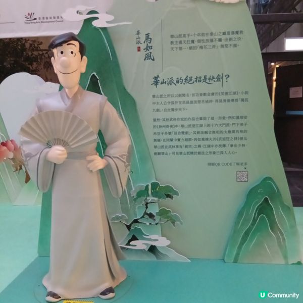 老夫子闖江湖？快閃香港文學舘！ ⚔️