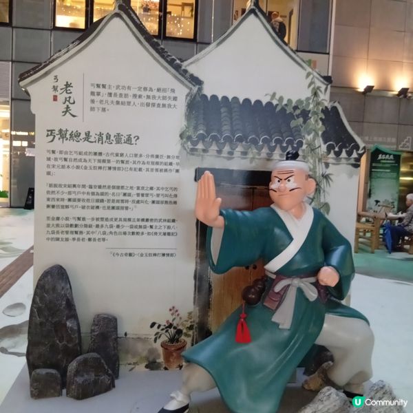 老夫子闖江湖？快閃香港文學舘！ ⚔️