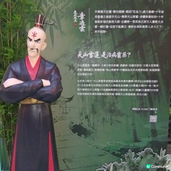 老夫子闖江湖？快閃香港文學舘！ ⚔️