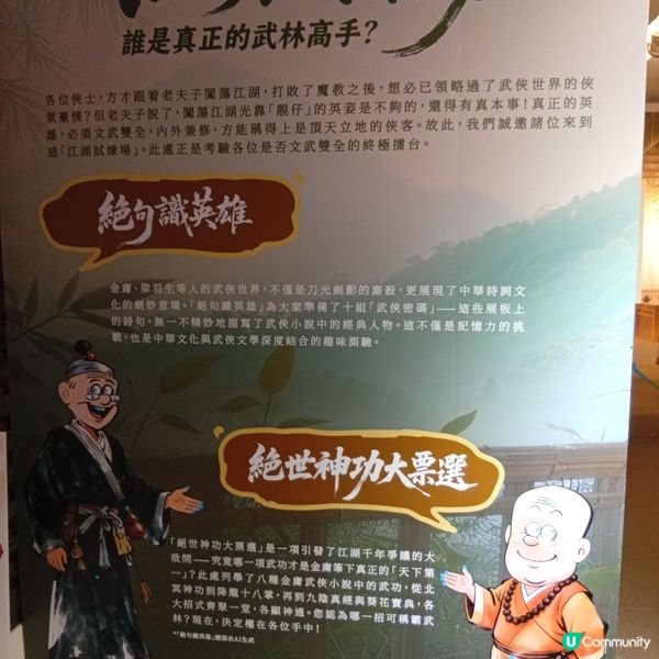 老夫子闖江湖？快閃香港文學舘！ ⚔️