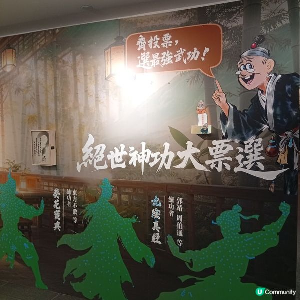 老夫子闖江湖？快閃香港文學舘！ ⚔️