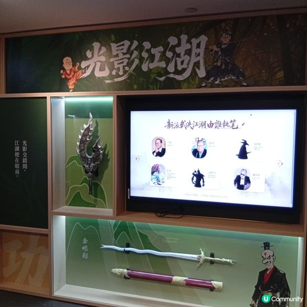 老夫子闖江湖？快閃香港文學舘！ ⚔️