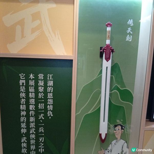 老夫子闖江湖？快閃香港文學舘！ ⚔️