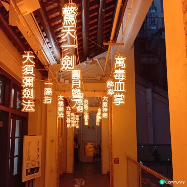 老夫子闖江湖？快閃香港文學舘！ ⚔️