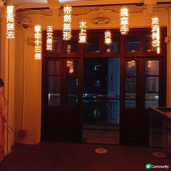 老夫子闖江湖？快閃香港文學舘！ ⚔️