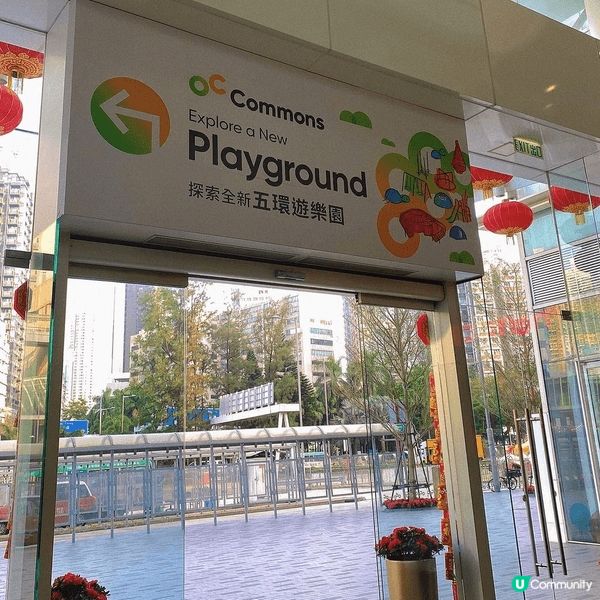 📸打卡位1 : 五環遊樂園