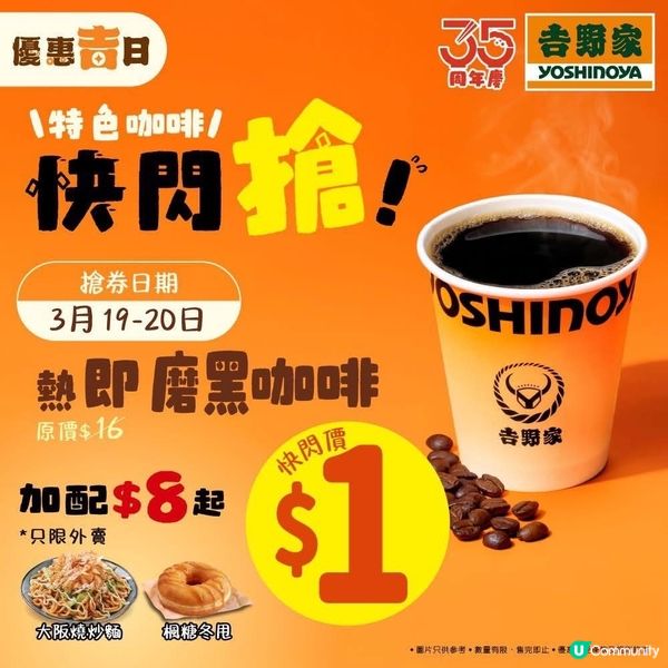 $1黑咖啡返嚟！☕️🤤