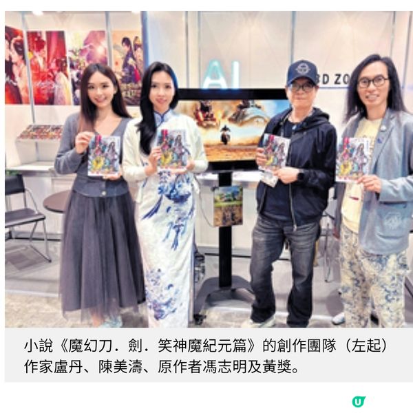 影視逆境創作人靈活求變拓AI多媒體作品尋求出路