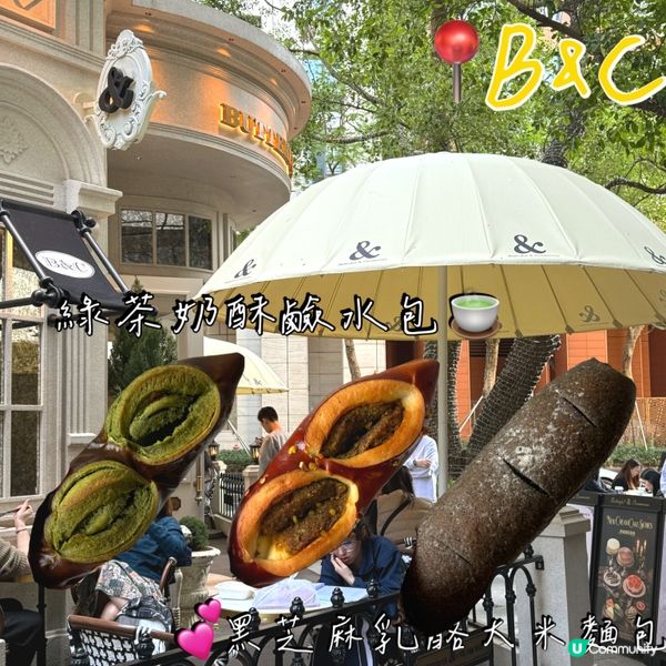 😋 深圳黃油與麵包🍰 | 芝麻乳酪包超香！