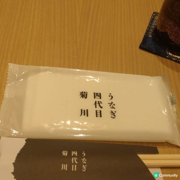 菊川四代目～顛覆對鰻魚飯的印象