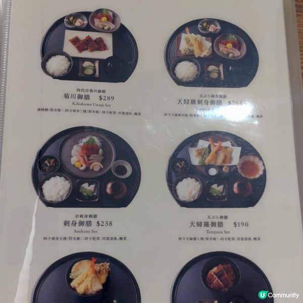 菊川四代目～顛覆對鰻魚飯的印象