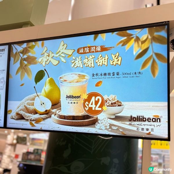 豆乳甜品專門店🌟