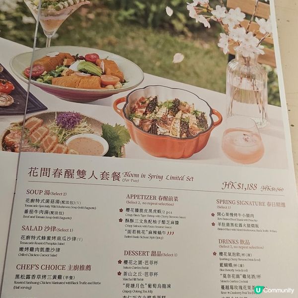 春日櫻花二人餐