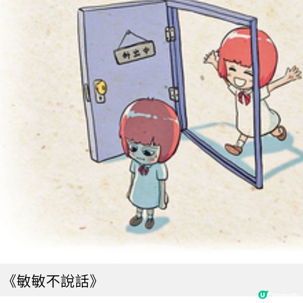 以繪本認識精神健康讓孩子更懂得接納