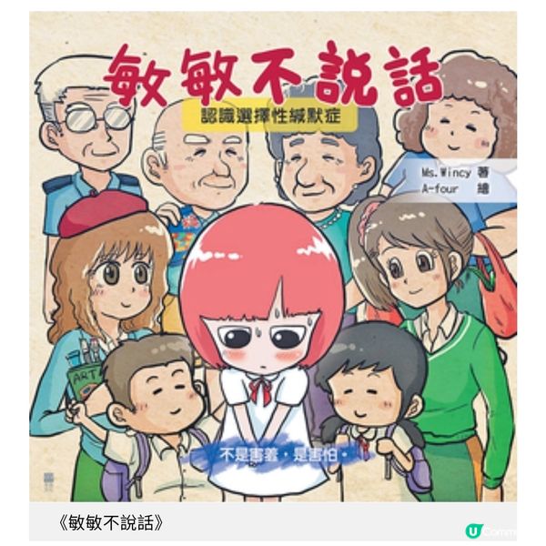 以繪本認識精神健康讓孩子更懂得接納