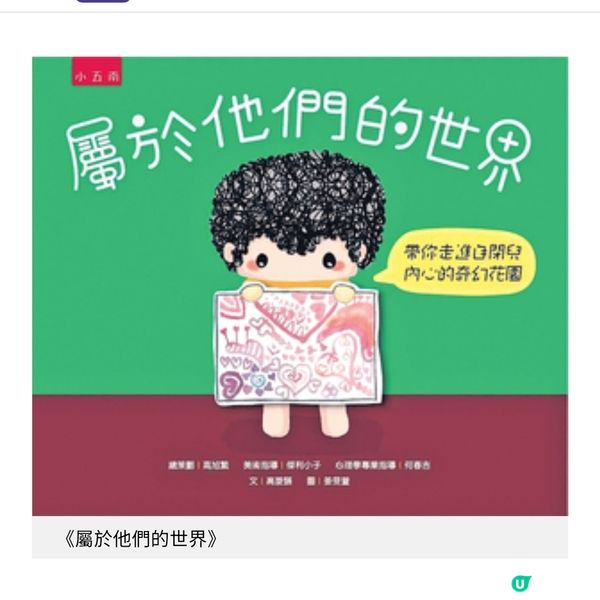 以繪本認識精神健康讓孩子更懂得接納