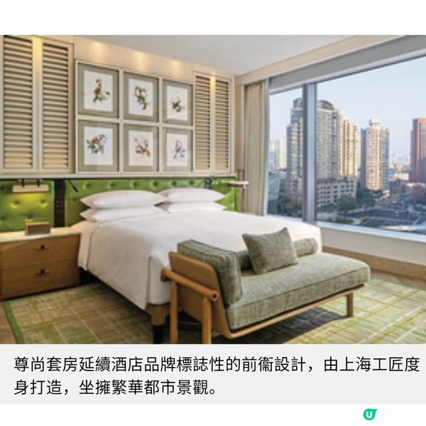 上海徐家匯中心安達仕酒店 懷舊風情與當代奢華完美結合