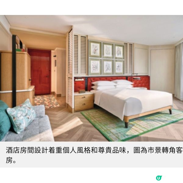 上海徐家匯中心安達仕酒店 懷舊風情與當代奢華完美結合