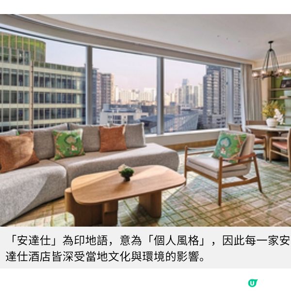 上海徐家匯中心安達仕酒店 懷舊風情與當代奢華完美結合