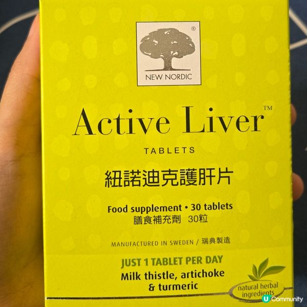 Active Liver™ 活力肝臟配方30 片