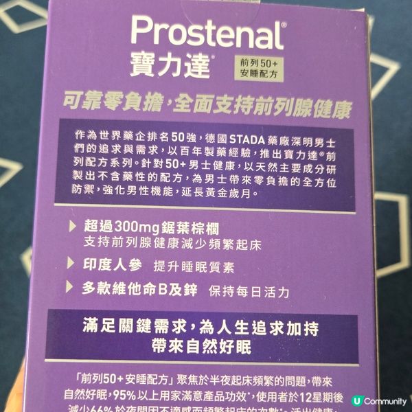 Proenzi保關捷4+4升級配方60Tablets 