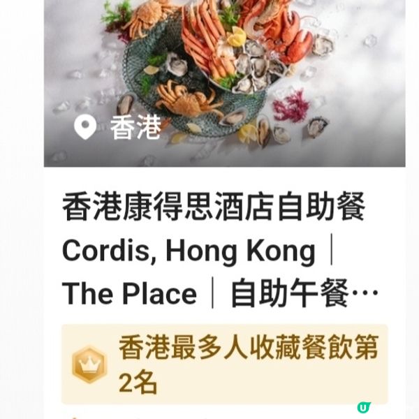 康得思酒店自助午餐慶祝我的生日🎂🍽😋