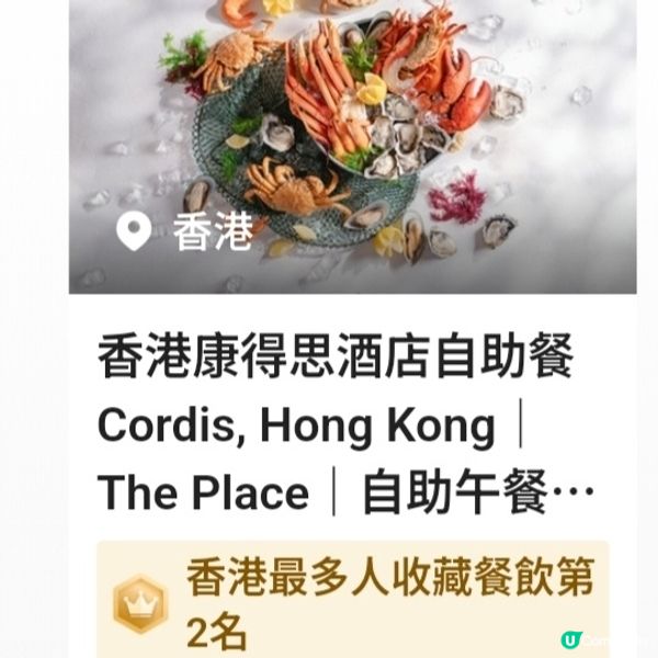 康得思酒店自助午餐慶祝我的生日🎂🍽😋