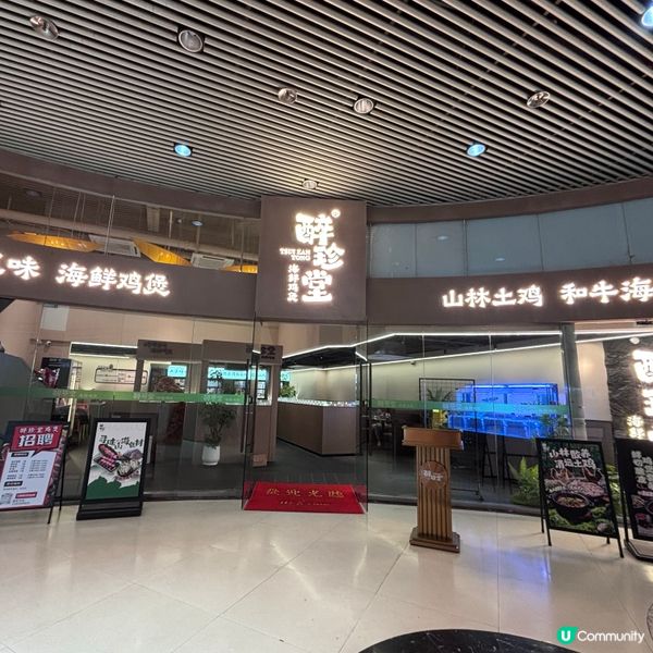 中國/深圳脆皮雞煲火鍋涮物全攻略🍲