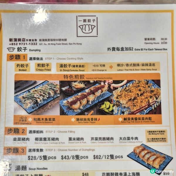 一團餃子 - 好食的特色雪花煎餃子