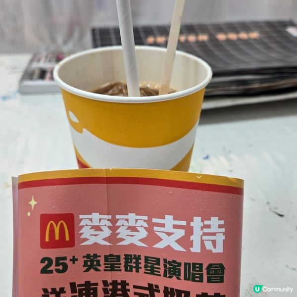 免費麥當勞凍奶茶