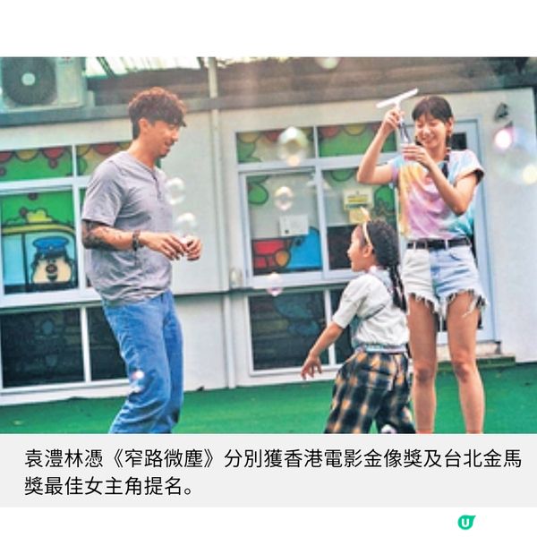 演藝生涯上的光影回憶 袁澧林╳ 胡子彤專訪 在AI時代下盼持