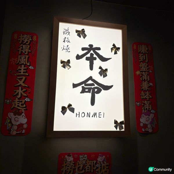 高質日式鐵板燒🔥