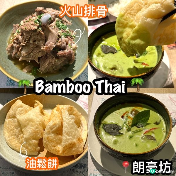 辣辣火山排骨🥵🥢