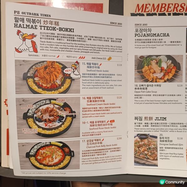 旺角OUTDARK韓食初體驗！🇰🇷✨