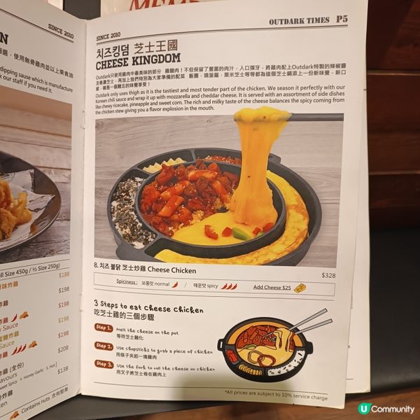 旺角OUTDARK韓食初體驗！🇰🇷✨